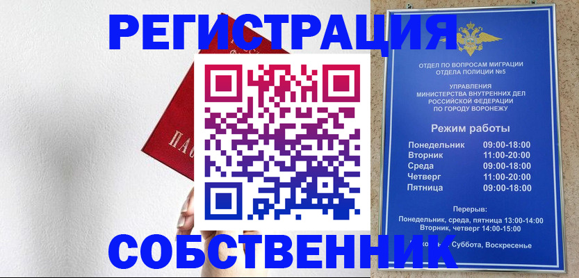 временная регистрация в квартире в Химках