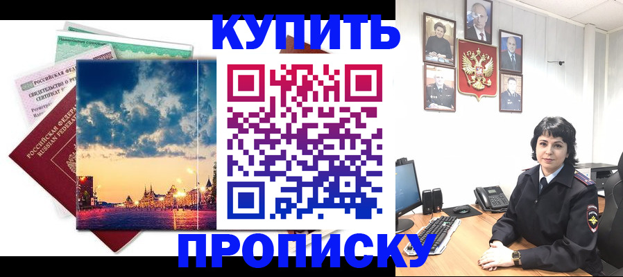 где прописаться в Химках